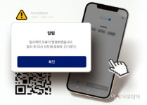 “모바일 신분증 신규발급 외 복구돼…서버 점검 중 설정 오류 탓”