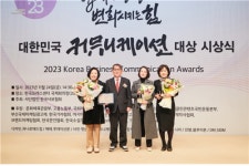 ‘대한민국 커뮤니케이션 대상’ 해외상에 하나로애드컴 공간21 수상
