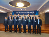 경북도, 신규 국가산단 기업설명회 참석…경주·울진 투자 유치 홍보