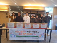 화성시인재육성재단 호연이음터, 겨울맞이 수제청 나눔행사 운영
