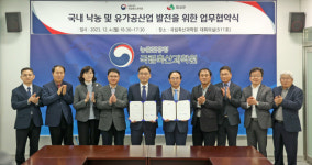 임실군, 고품질 치즈 생산 발판 마련…국립축산과학원과 업무 협약