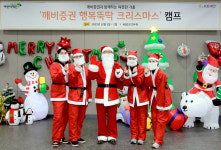 KB증권, 복지시설 아동·자립준비청년 대상 크리스마스 행사 진행