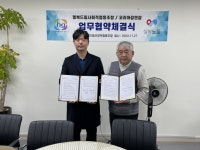 케이에이카운티협동조합 | ㈜코리아잡앤잡·행복드림 사회적 협동조합 업무 협약