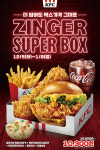 KFC, '징거슈퍼박스' 기간 한정 판매…"푸짐한 메뉴 구성"
