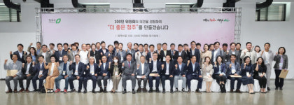 청주시 정책자문 시민 100인위 시정 발전 이바지