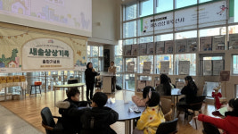 화성시인재육성재단 송린이음터, 송린아카이브 vol.5 새솔상상기록 출판기념회 개최