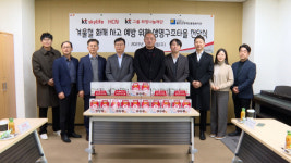 KT스카이라이프, 울진군장애인종합복지관에 생명구조타올 500장 기부