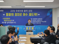 권오봉 前 여수시장 4.10 총선 출마 공식 선언…4대 핵심과제 제시