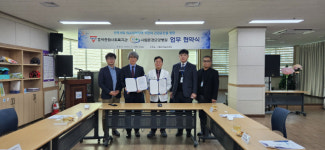시립문경요양병원, 흥덕종합사회복지관과 업무협약