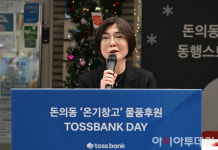 조미숙 헤어샾 | [포토] 인사말하는 조미숙 서울시 복지기획관