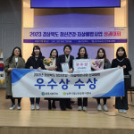 상주시 정신건강복지센터, 2023년 경북 정신건강·자살예방 성과대회 ‘우수상’ 수상
