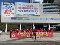 광주군공항 반대 무안범대위, 13일 ‘도민과의 대화’ 원천봉쇄…강경투쟁