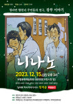 보령시 청라면 향천1리 아싸 향연 연극 니나노 개최