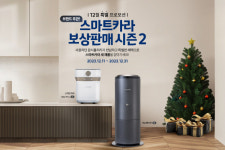 고장·파손 제품도 신청 가능 스마트카라, 보상판매 시즌2 프로모션 진행