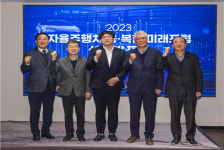 교통안전공단, ‘자율주행차 융·복합 미래포럼 성과발표회’ 개최