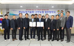 전남농기원, 신안농협과 지역특화작목 육성 업무협약 체결