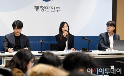 [포토]조아라 과장 국민들이 신속하고 정확한 양질의 행정서비스 이용 가능