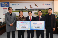 창녕군체육회, 연말연시 이웃돕기 성품 기탁