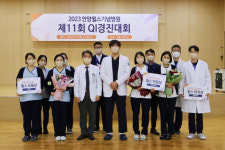 안양윌스기념병원 2023 제11회 QI 경진대회 개최