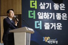 화성시, ‘2023년 희망화성 어워드’시상식 개최