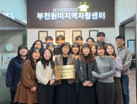 부천시 원미·소사지역자활센터, 올해 성과 평가 최우수 기관에 선정