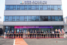 광주시 쌍령동, 주민자치센터 개관식 개최