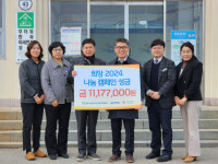 한빛원자력본부, 희망 2024 나눔 캠페인 성금 1717만원 기탁