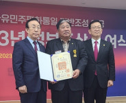 박말태 민주평통 고문, 국민훈장 목련장 수상