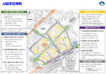 양평군, 생활권 보행환경 종합정비사업 공모에 선정