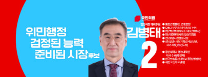 김병태 밀양시장 보궐선거 예비후보 위민행정 펼칠 것