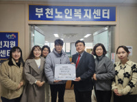 부천노인복지센터, ‘2023년 전국 장애인활동지원사업 평가 최우수기관 선정