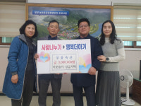 단장면 부흥축산, 단장면에 사랑의 이웃돕기 성금 300만원 기탁