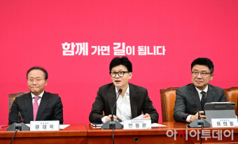 [포토] 국민의힘 비대위 모두발언하는 한동훈 비대위원장