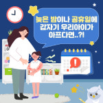 김포 달빛어린이병원 3곳, 평일 야간진료 확대…주 7일 운영