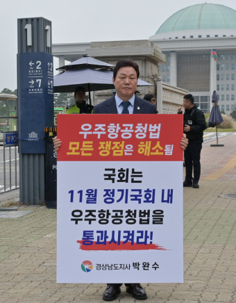 박완수 경남지사, 국회의원 전원에 친전 보내…