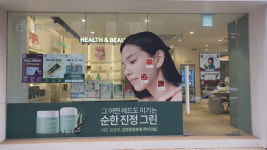김정문알로에, 하이브리드 유통채널 더HB 대리점 모집
