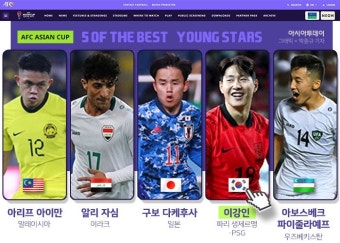 이강인, 라이벌 日구보와 아시안컵서 주목할 영스타 5인방 선정