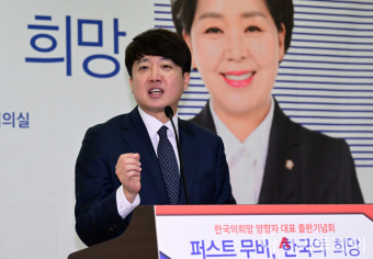 [포토] 이준석 '양향자 한국의희망 대표 출판기념회 축사'