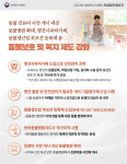 올해 맹견사육 허가제 도입·동물 진료비 게시 대상 동물병원 확대