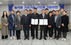 전남농기원, 나물 즉석된장국 등 농식품 가공기술 이전