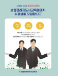 보람장례지도사교육원, 23기 수강생 모집…국비지원 가능