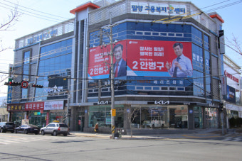 안병구 밀양시장 예비후보 