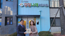 성성나래어린이집 고사리손 천안 행복천사 가입