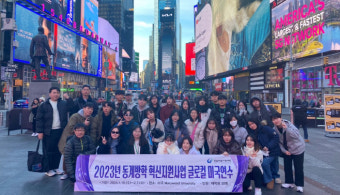 경남도립거창대학, 혁신지원사업 동계방학 글로컬 해외연수 50명 파견