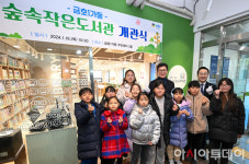 [포토] 정원오 성동구청장, 숲속작은도서관서 아이들과 함께