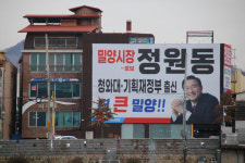 정원동 밀양시장 예비후보 농촌정책 공약발표...농촌인력 부족 ZERO 프로젝트