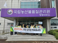 국립농산물품질관리원 영광사무소, 내달 8일까지 원산지 표시 점검