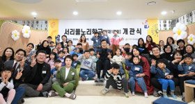 [포토] 서초구, 서리풀노리학교 양재1동점 개관