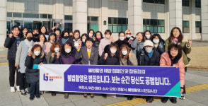 부천시, 여성이 안전한 도시 시민·경찰서와 힘 모아 만든다