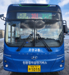 아산시, 신창 아파트 입주 맞춰 8개 노선버스 신규 운행